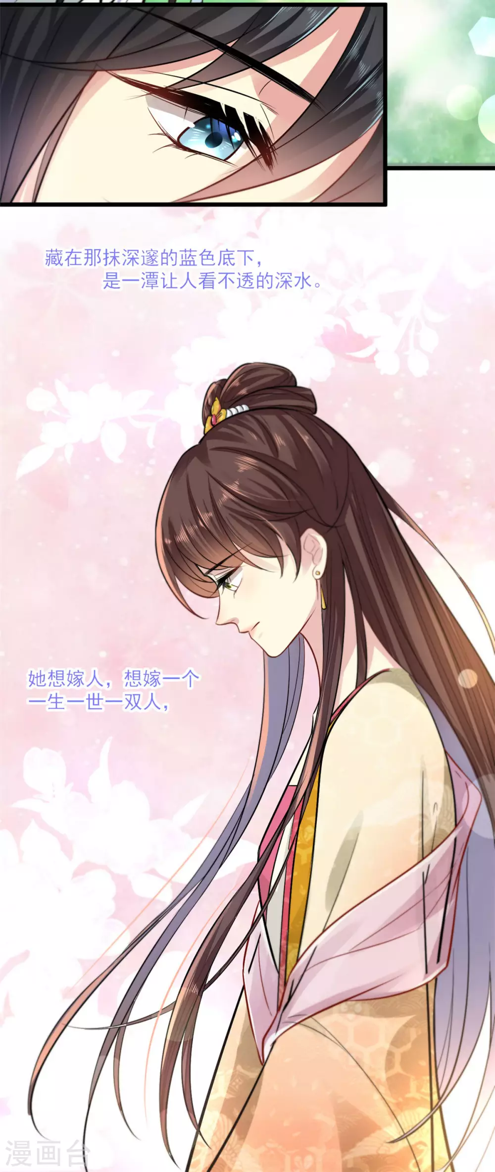 第7话 千金为聘 第15页