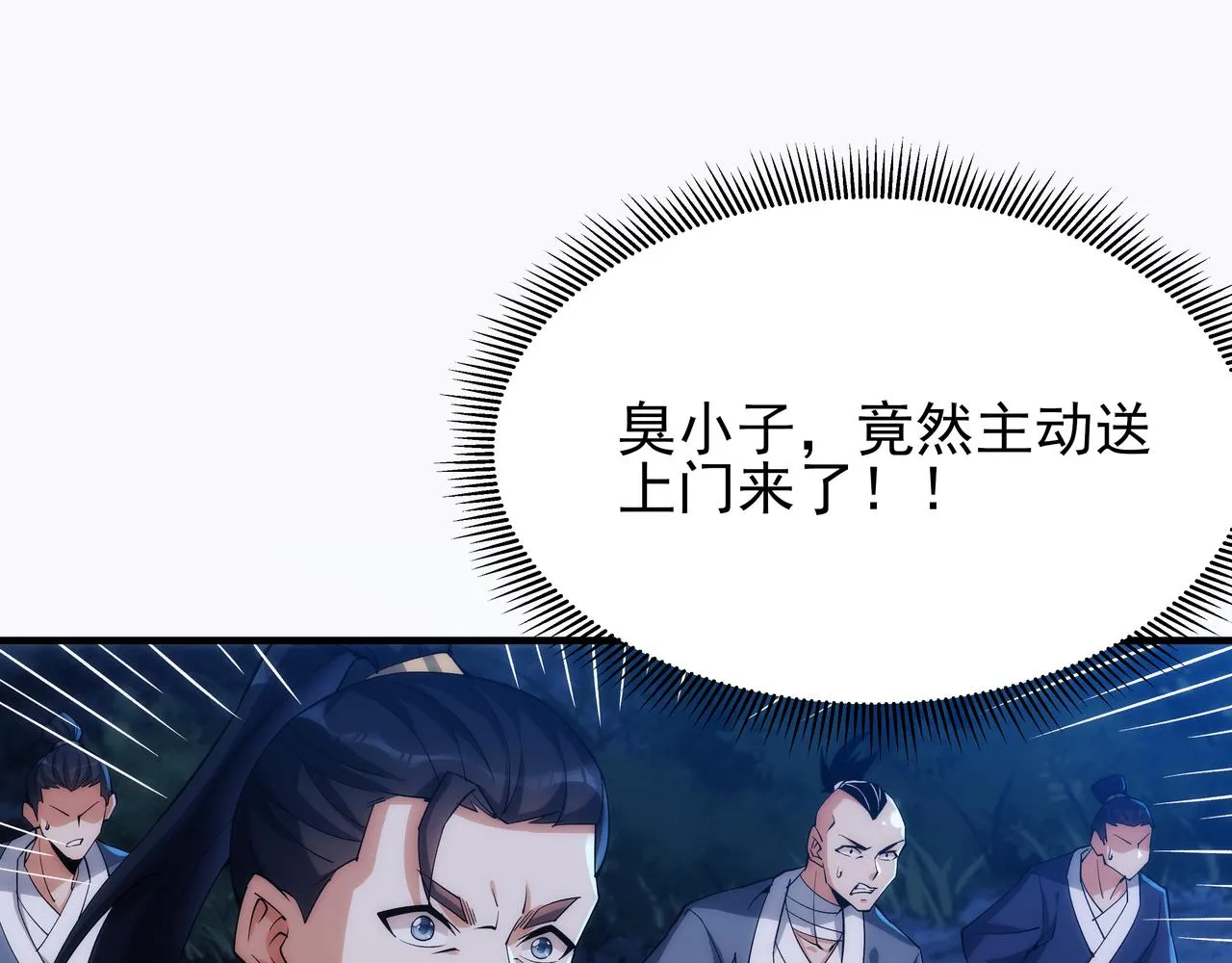 第9话 内门弟子，又如何？ 第7页