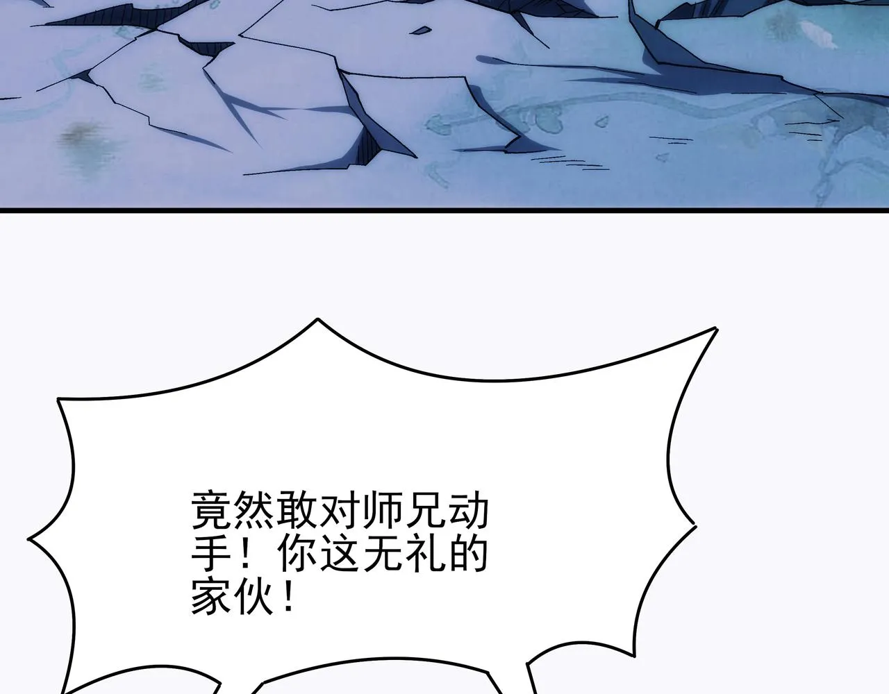 第9话 内门弟子，又如何？ 第11页