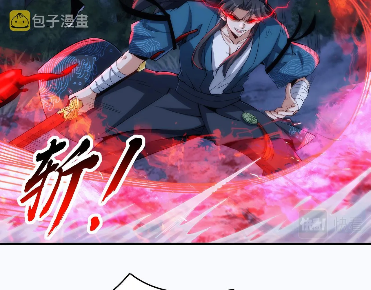 第9话 内门弟子，又如何？ 第16页