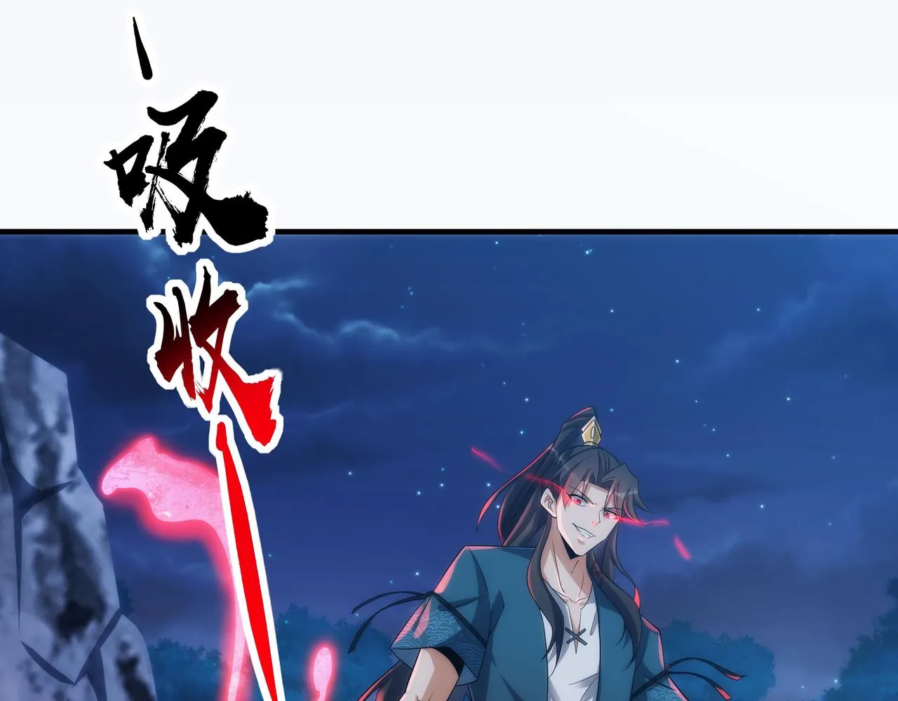 第9话 内门弟子，又如何？ 第25页