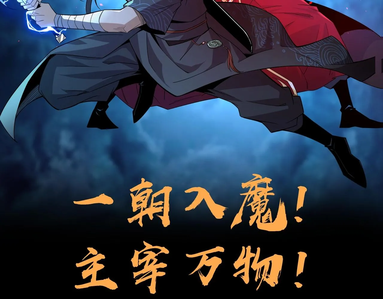 预热 4月末上线 第2页