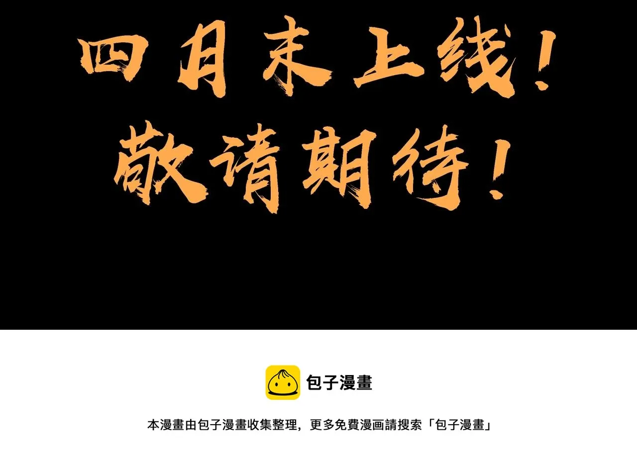 预热 4月末上线 第3页