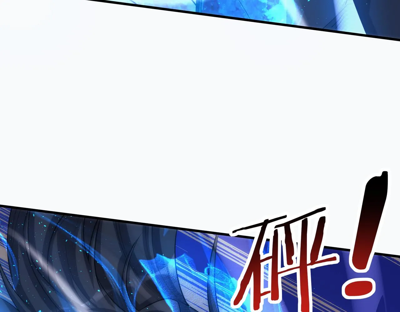 第8话 要十个神魂献祭血煞刀？！ 第11页