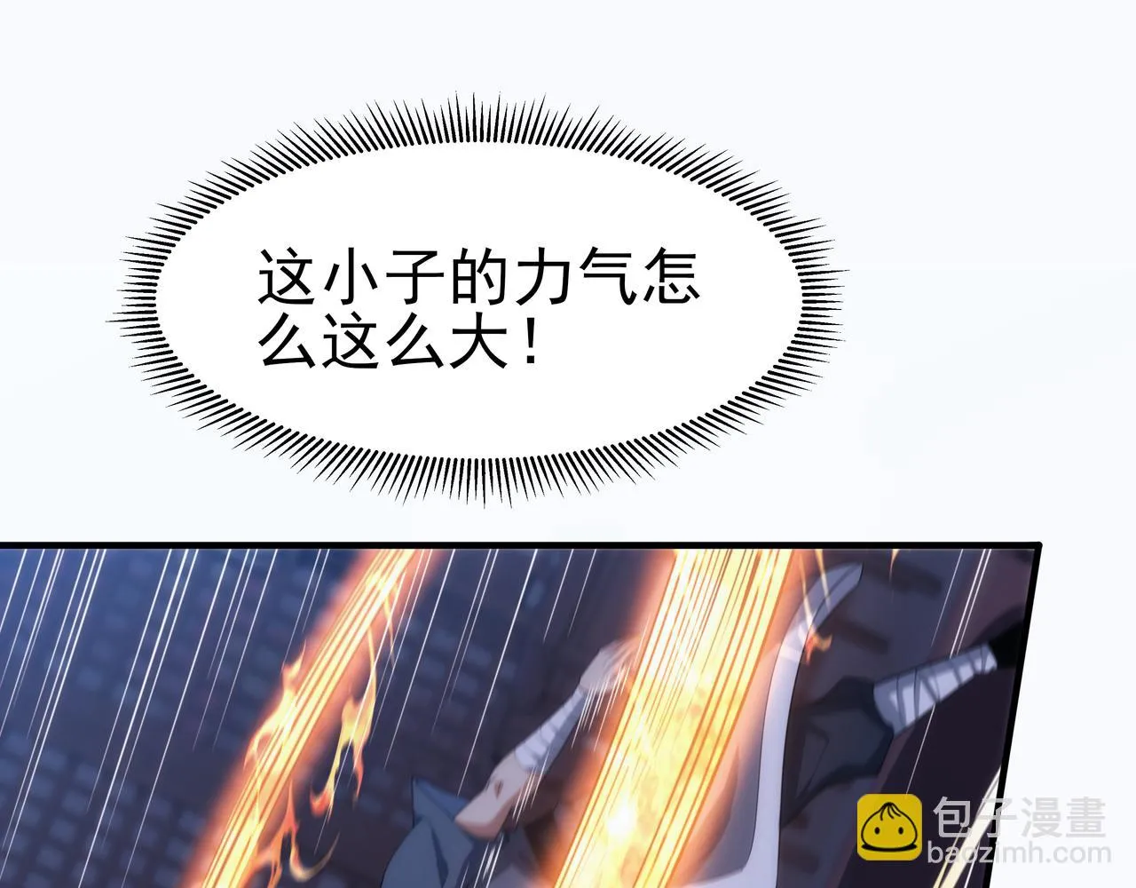 第8话 要十个神魂献祭血煞刀？！ 第15页