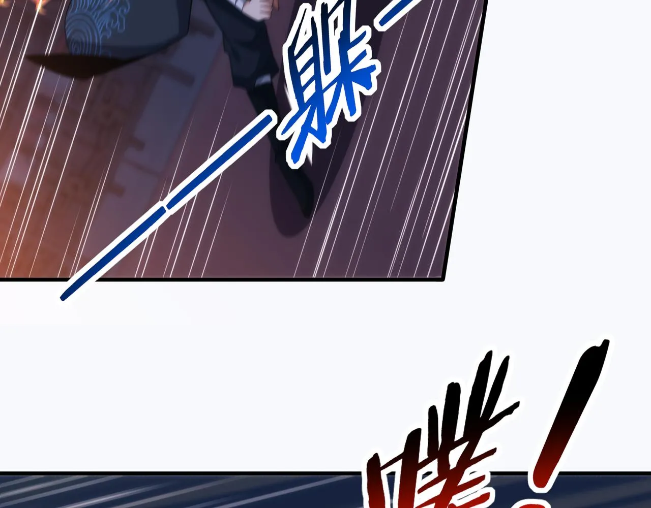 第8话 要十个神魂献祭血煞刀？！ 第17页