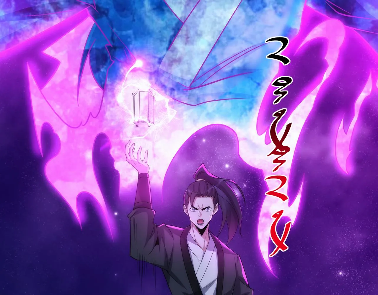 第8话 要十个神魂献祭血煞刀？！ 第24页
