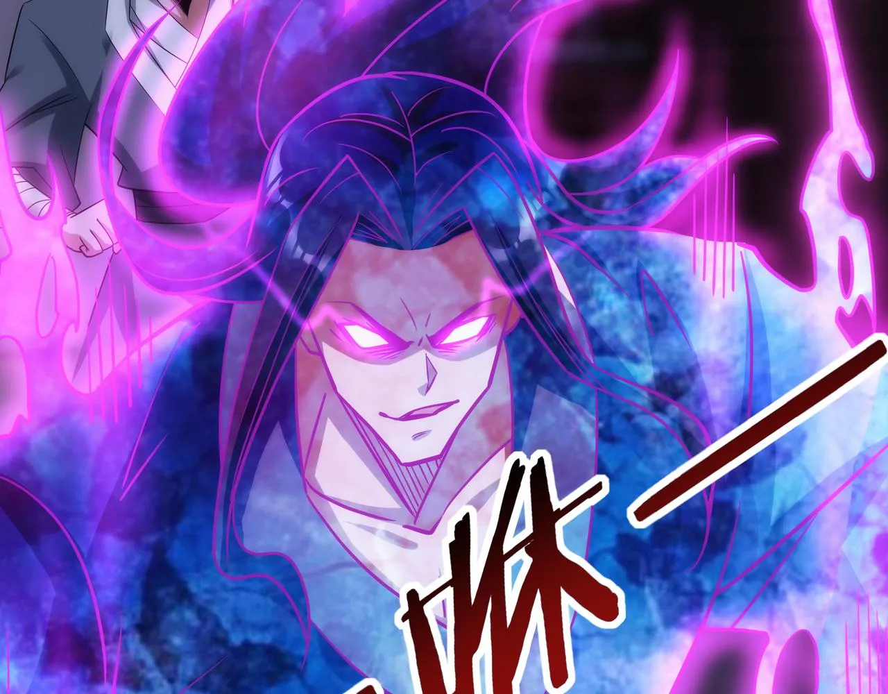 第8话 要十个神魂献祭血煞刀？！ 第26页