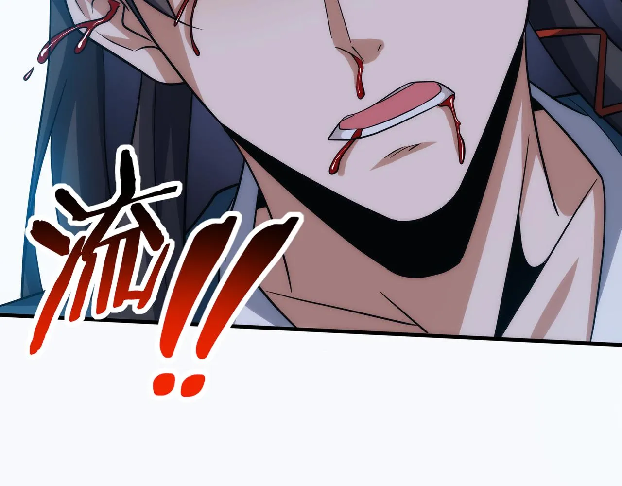 第8话 要十个神魂献祭血煞刀？！ 第32页