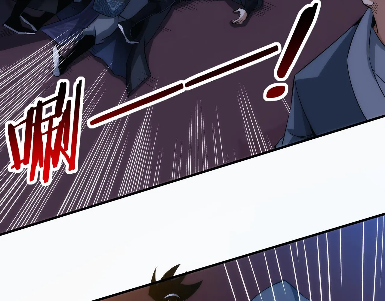 第8话 要十个神魂献祭血煞刀？！ 第45页