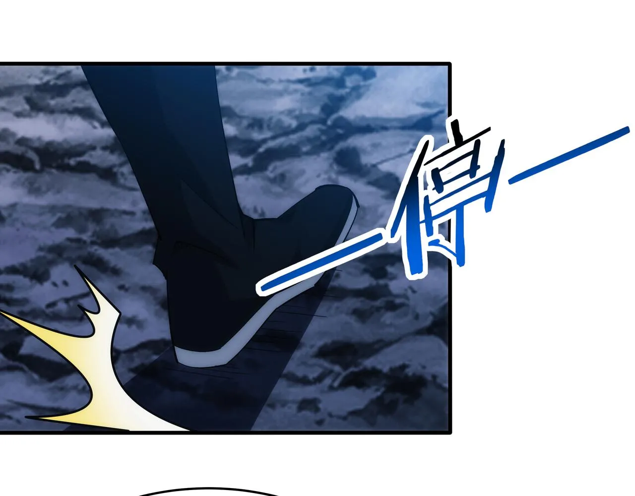 第8话 要十个神魂献祭血煞刀？！ 第77页