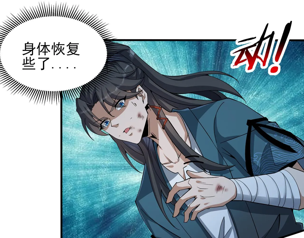 第8话 要十个神魂献祭血煞刀？！ 第82页