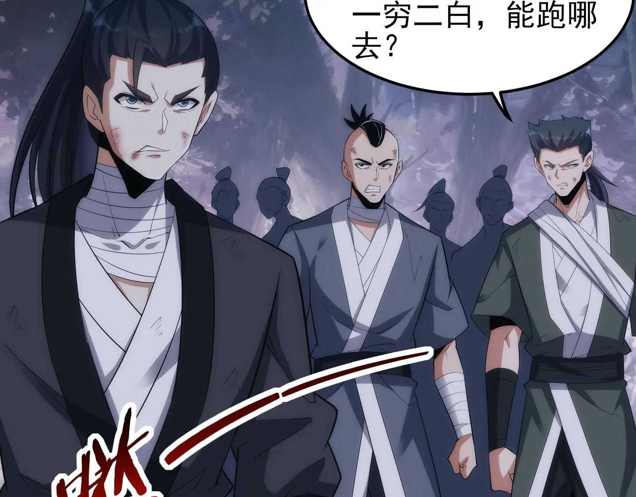 第8话 要十个神魂献祭血煞刀？！ 第102页