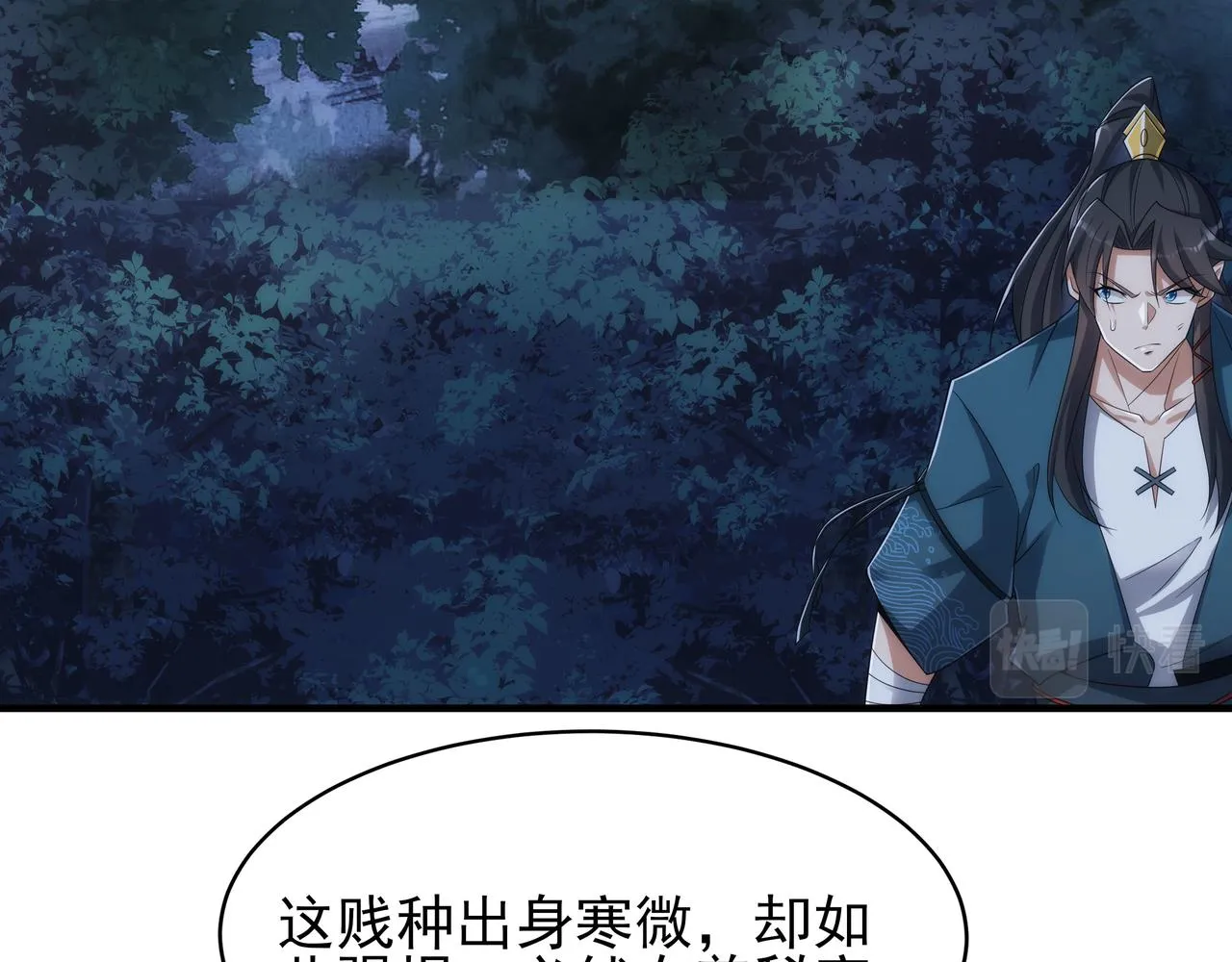 第8话 要十个神魂献祭血煞刀？！ 第106页