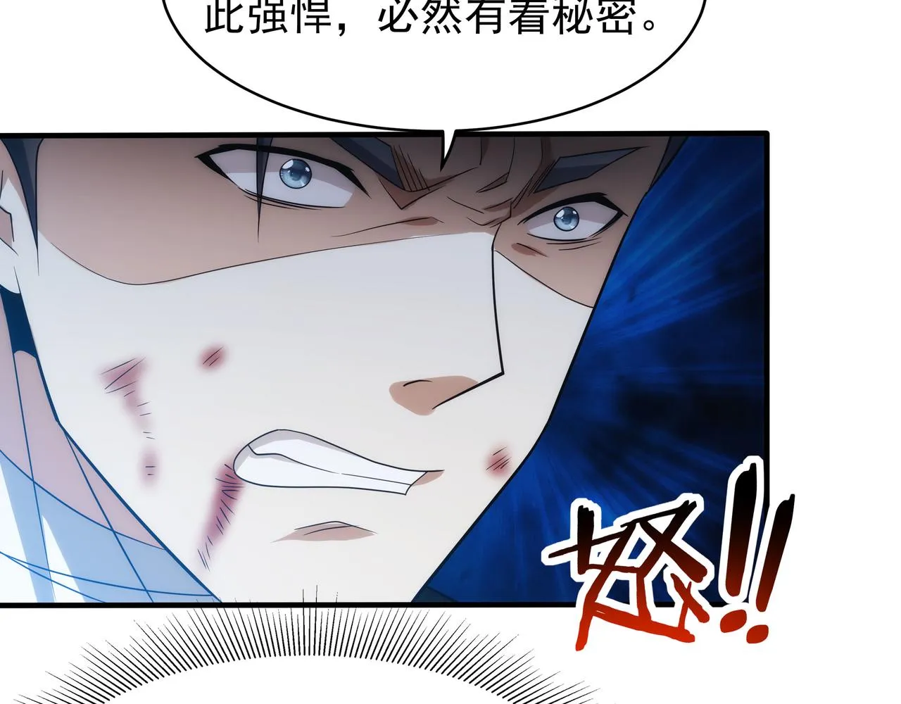第8话 要十个神魂献祭血煞刀？！ 第107页