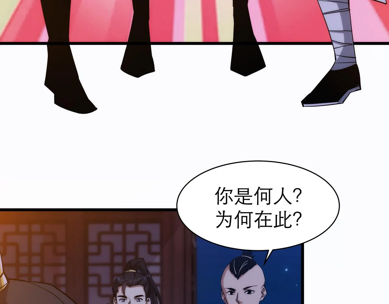 第7话 血煞刀,你也配？ 第5页