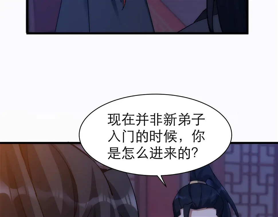 第7话 血煞刀,你也配？ 第10页