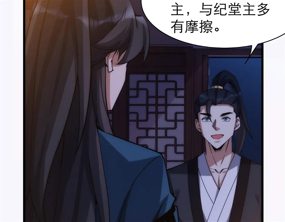 第7话 血煞刀,你也配？ 第19页