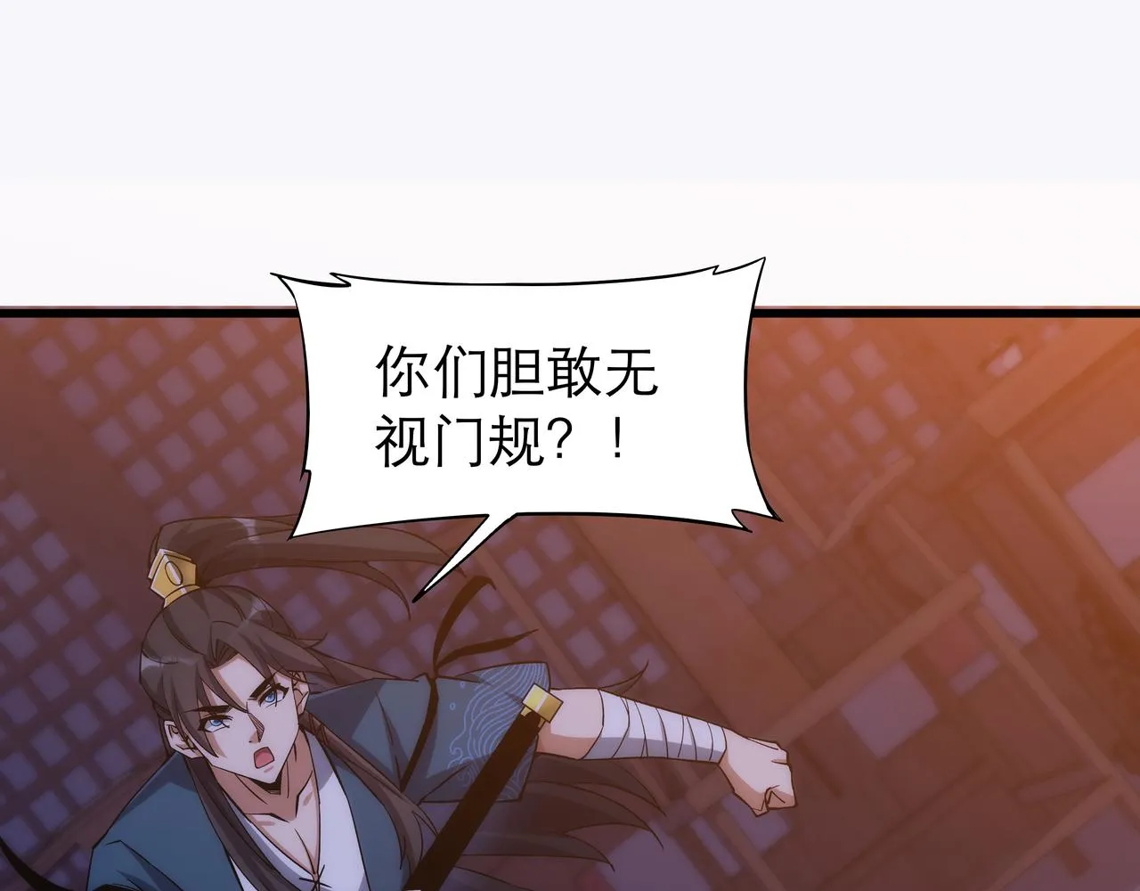 第7话 血煞刀,你也配？ 第46页