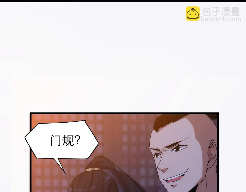第7话 血煞刀,你也配？ 第49页