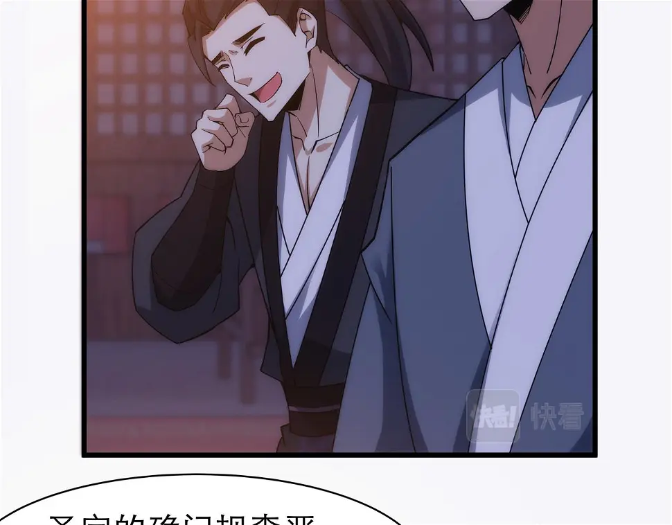 第7话 血煞刀,你也配？ 第50页