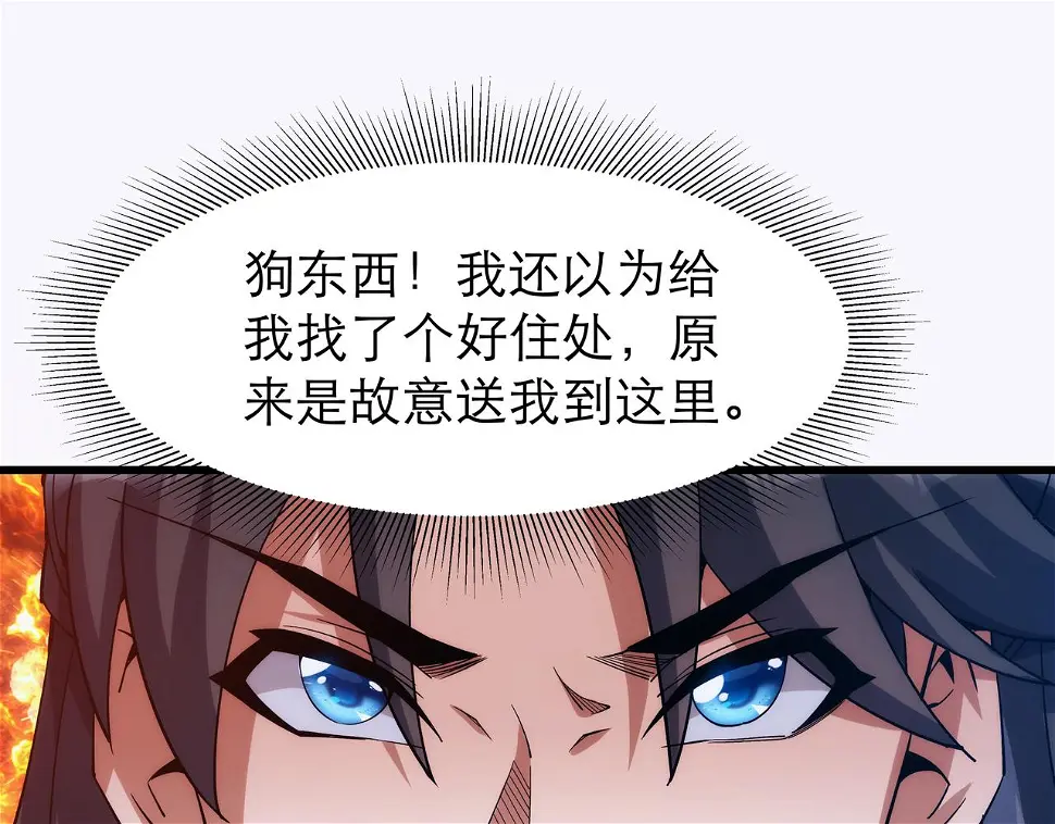 第7话 血煞刀,你也配？ 第60页