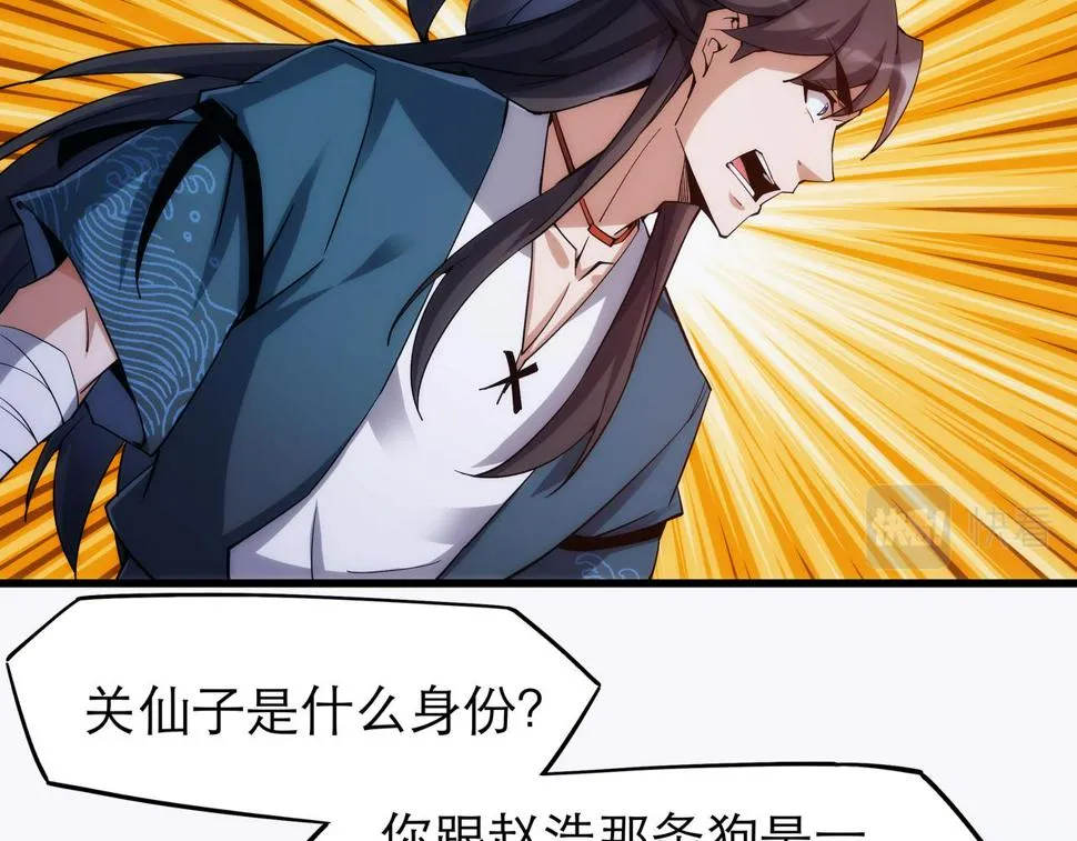 第7话 血煞刀,你也配？ 第62页