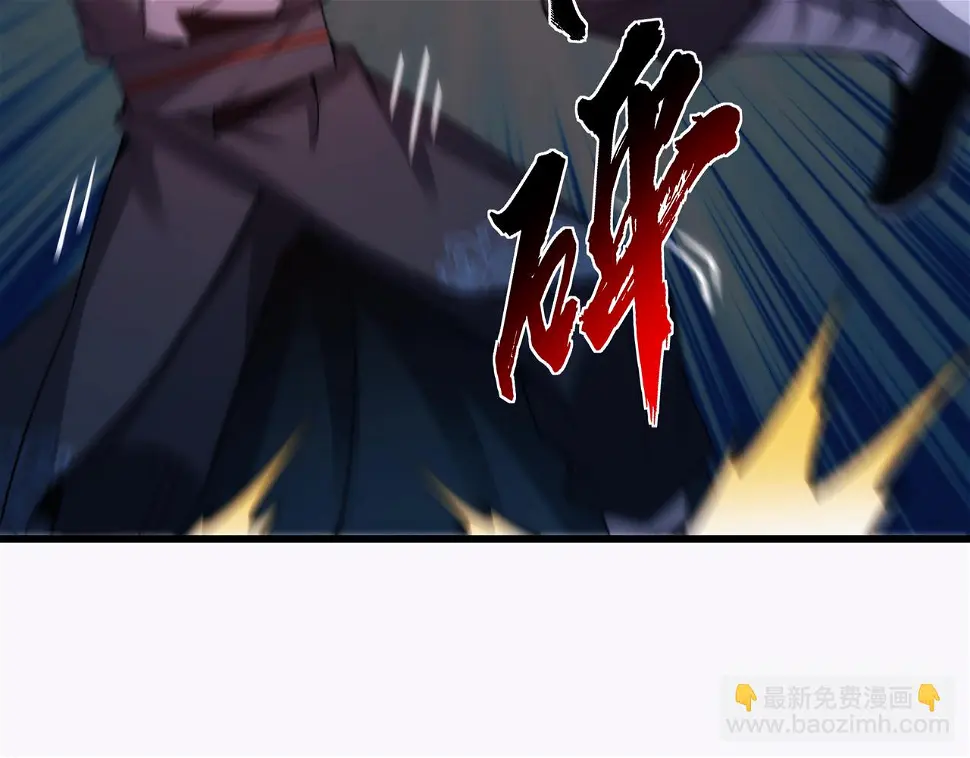 第7话 血煞刀,你也配？ 第84页