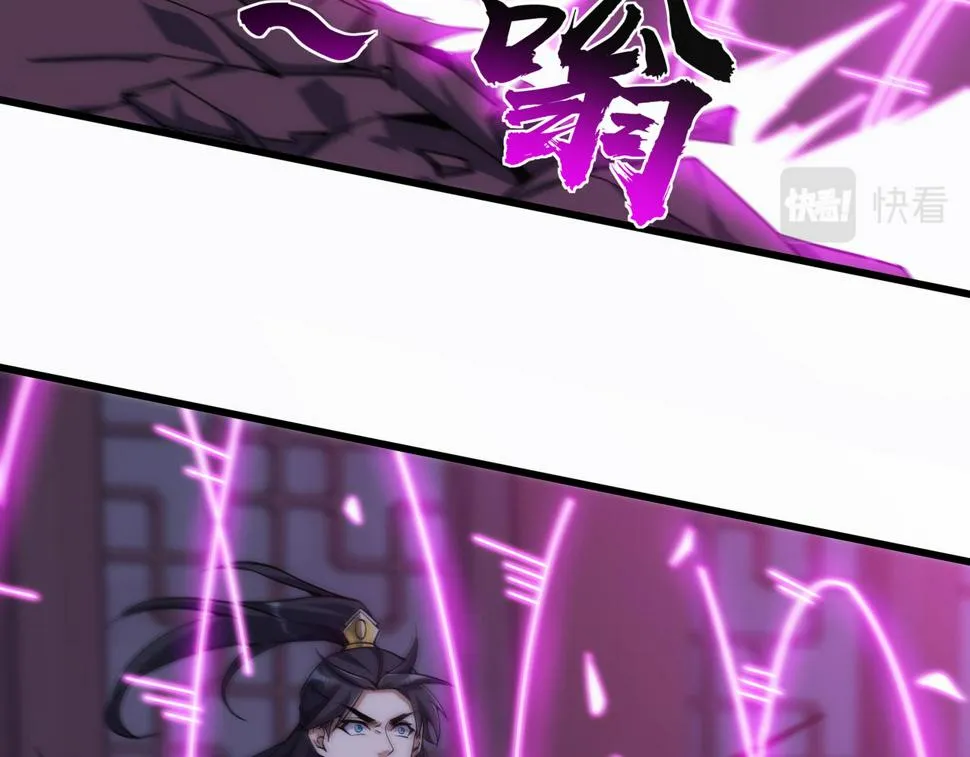 第7话 血煞刀,你也配？ 第94页