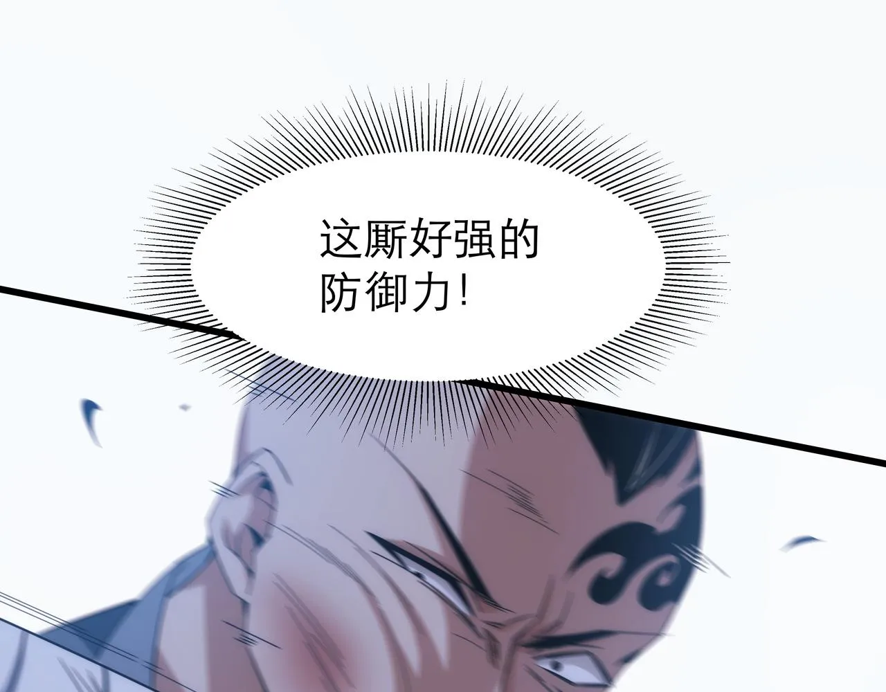 第7话 血煞刀,你也配？ 第106页