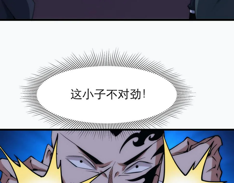 第7话 血煞刀,你也配？ 第111页