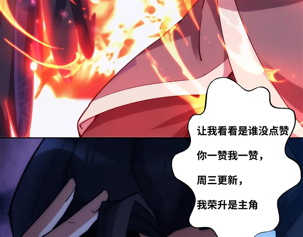 第7话 血煞刀,你也配？ 第129页