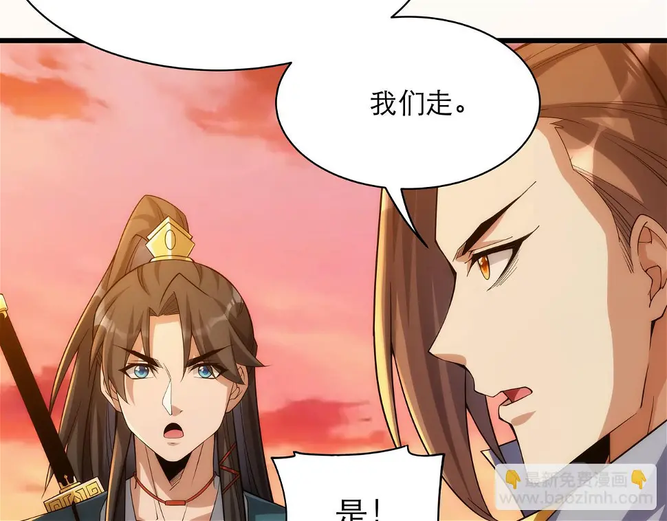 第6话 还没嫁进来吃相这么难看 第7页