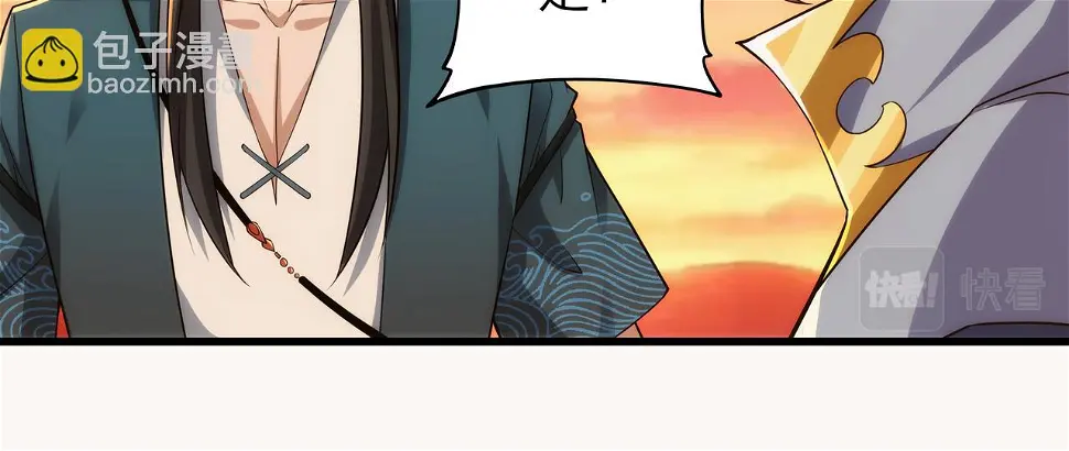 第6话 还没嫁进来吃相这么难看 第8页