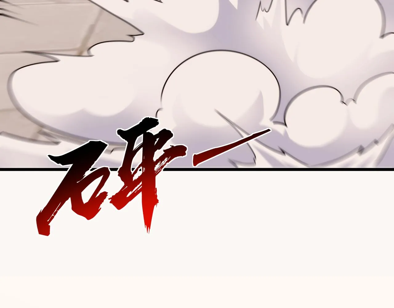 第6话 还没嫁进来吃相这么难看 第26页