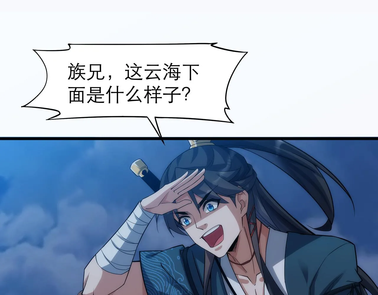 第6话 还没嫁进来吃相这么难看 第35页