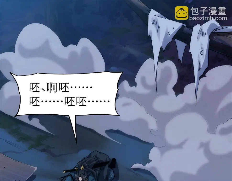 第6话 还没嫁进来吃相这么难看 第52页