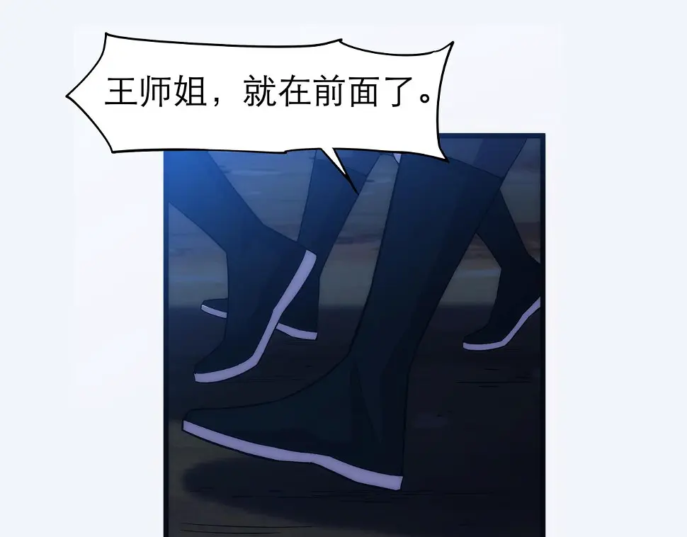 第6话 还没嫁进来吃相这么难看 第54页