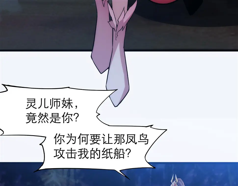 第6话 还没嫁进来吃相这么难看 第61页
