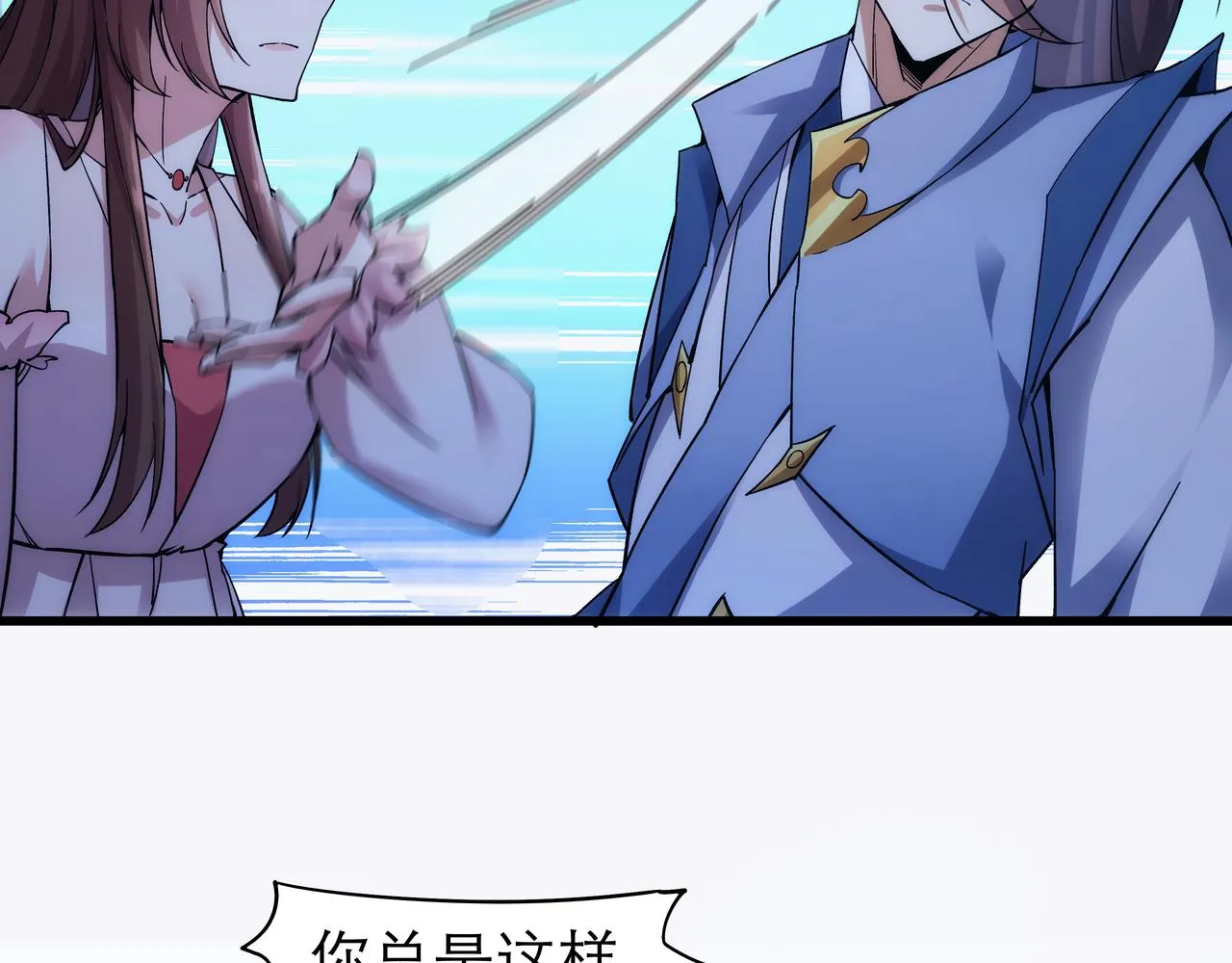 第6话 还没嫁进来吃相这么难看 第66页
