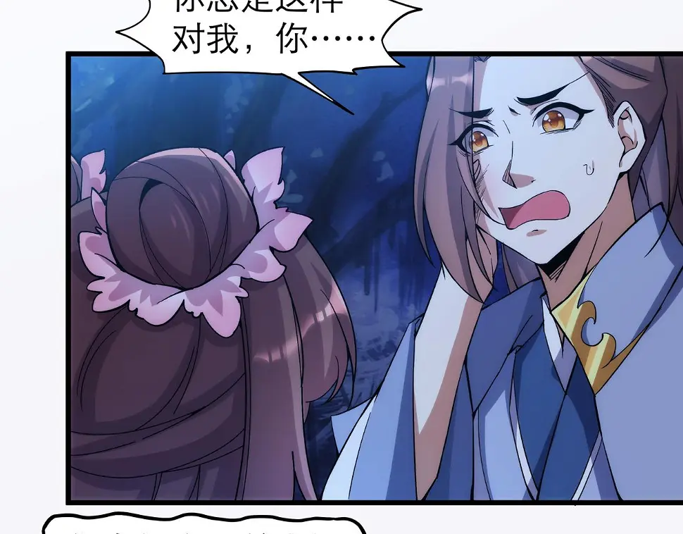 第6话 还没嫁进来吃相这么难看 第67页
