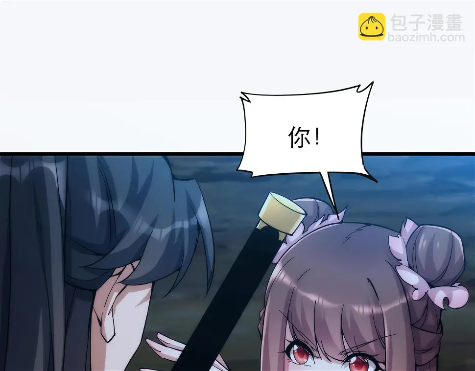 第6话 还没嫁进来吃相这么难看 第79页