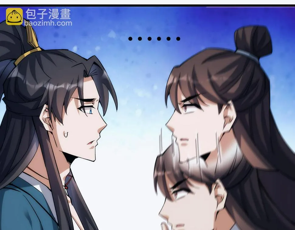 第6话 还没嫁进来吃相这么难看 第102页