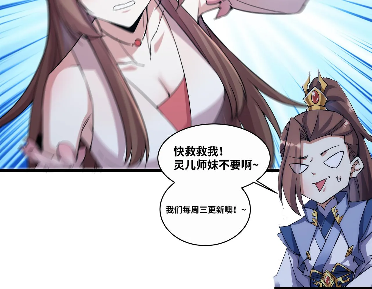 第6话 还没嫁进来吃相这么难看 第125页