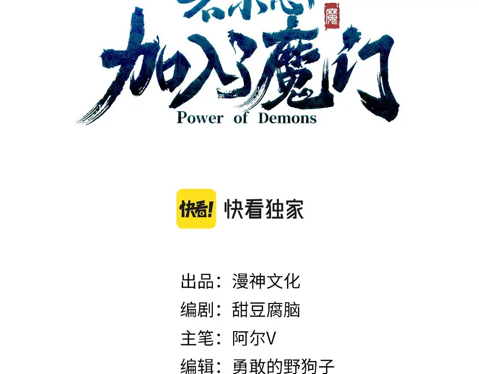 第5话 不练成，就得死！ 第3页