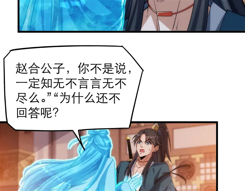 第5话 不练成，就得死！ 第6页
