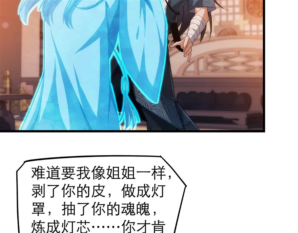 第5话 不练成，就得死！ 第7页