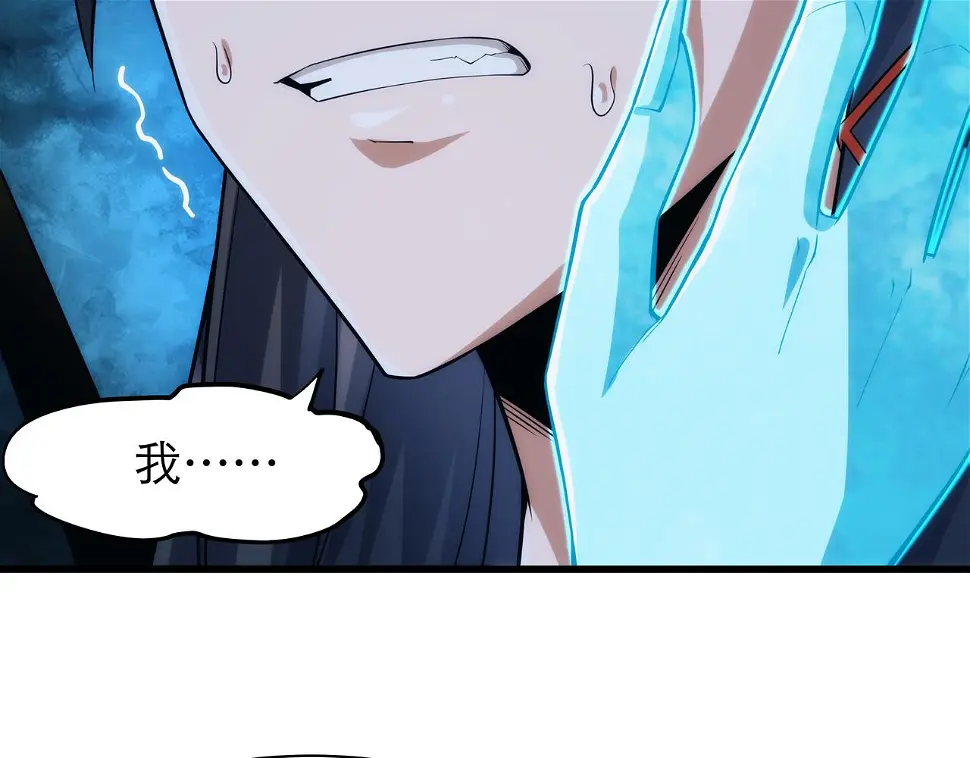 第5话 不练成，就得死！ 第10页