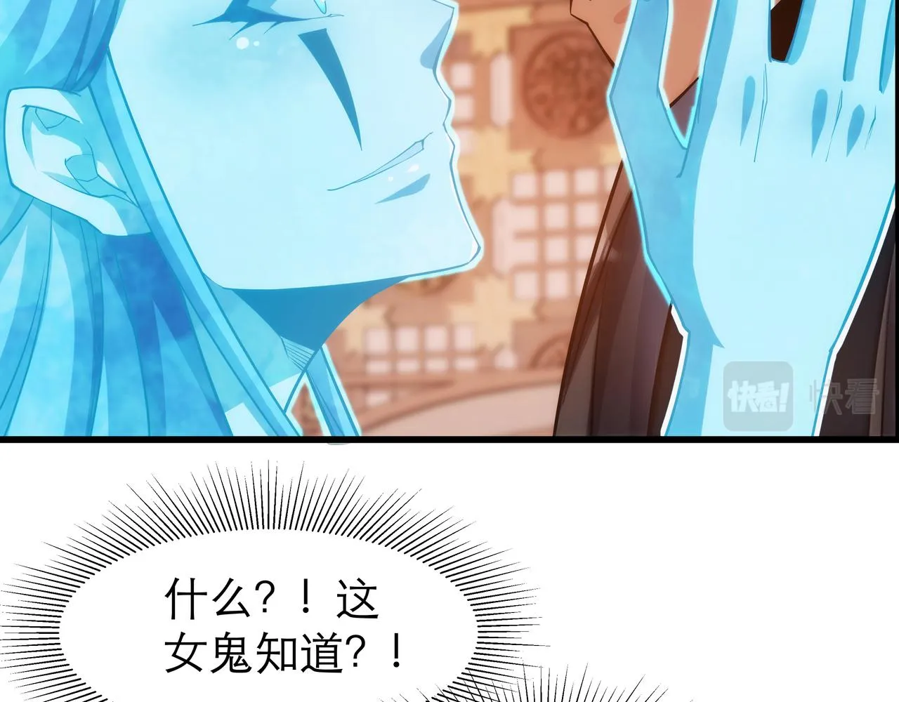 第5话 不练成，就得死！ 第12页