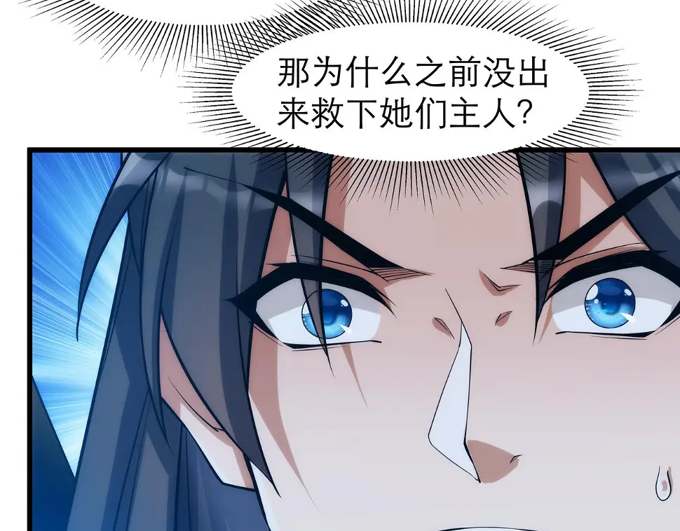第5话 不练成，就得死！ 第13页
